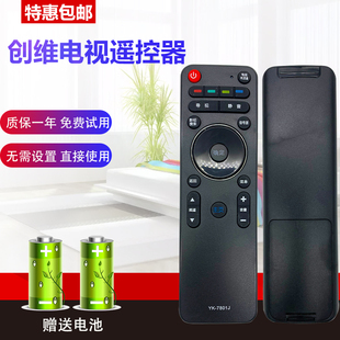 7801j通用YK E690U 7801h40 適用于創(chuàng)維電視遙控器YK