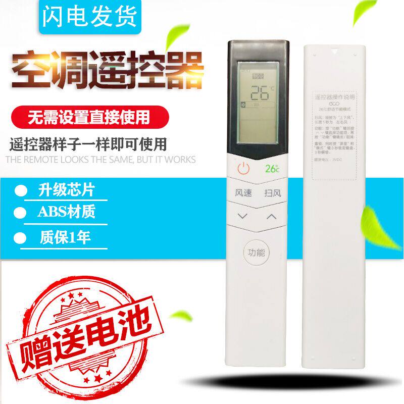 原装正品空调遥控器 RN08E/BG 通用RN08A/BG 08E 02A等