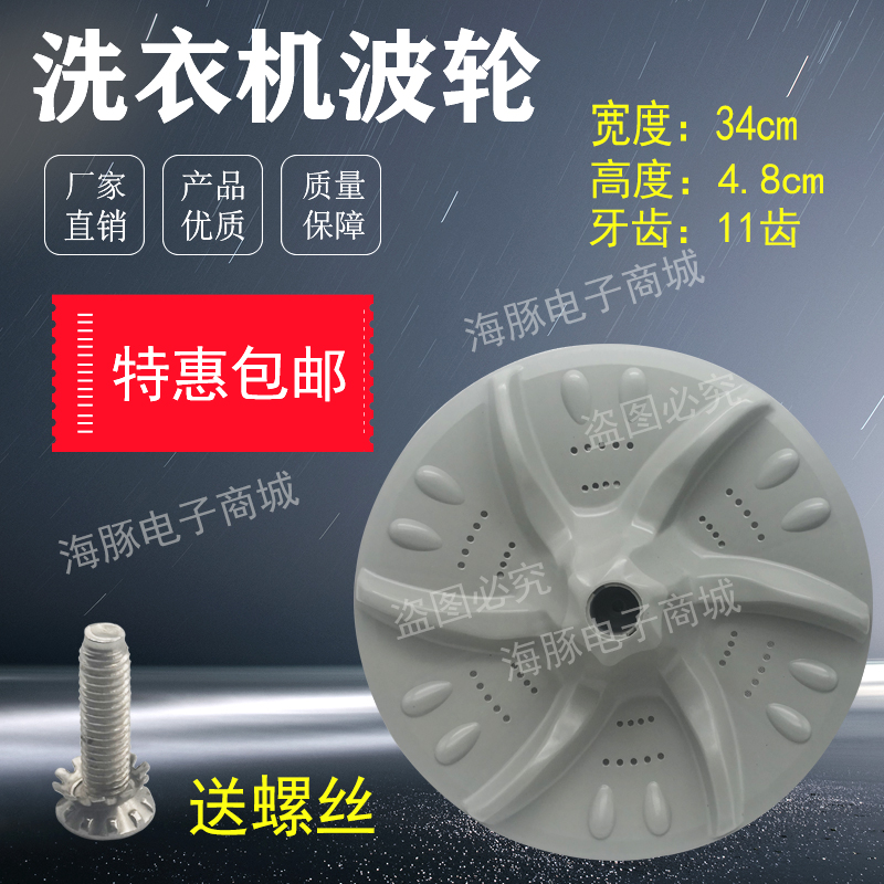 特惠包邮洗衣机XQB55-802CL 水魔方 水叶 波轮 波盘 转盘34CM11齿