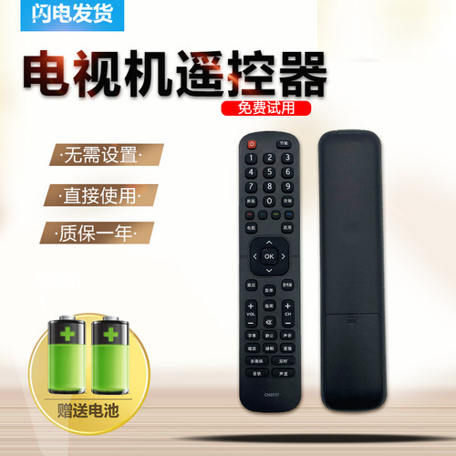 用于液晶电视机遥控器CN2E27 CN2L27 LED32EC200 43EC200原装品质