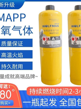 无氧焊枪焊炬气体焊接气体麦普气MAPP焊空调冰箱铜铝铁管便携