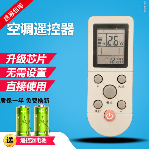 适用于原装AUX/奥克斯空调遥控器YKR-F/001/006/09R/F/F/03JS/004
