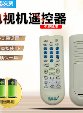 适用于老式电视遥控器HYDFSR-A021W TF2111G TF2182D TC2110AL