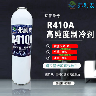 R410a制冷剂家用变频空调冷媒加氟工具套装加雪种环保防爆氟利昂