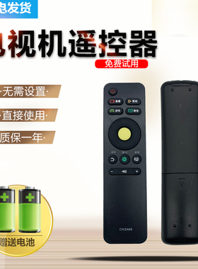包邮液晶电视遥控器CN3A68 LED43N3000U/49N3000U/55N3000U/65N30