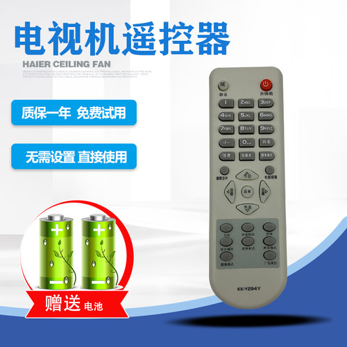 适用于康佳电视机遥控器KK-Y294Y Y294N Y294W Y294M Y294VKK