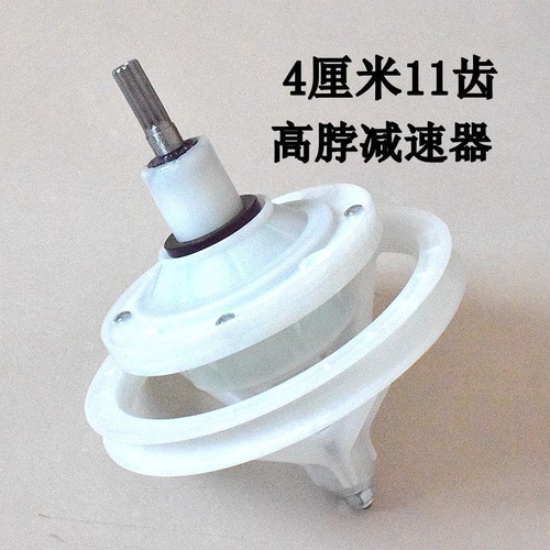 适用海尔大神螺波轮双桶洗衣机11齿减速器原装变速箱齿轮包5911A