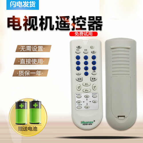 包邮适用于海电视机遥控器HYDFSR-0076A TC2106G TC2111A TF2176H