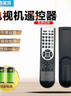 包邮适用于高清电视 遥控器HDP3233 HDP3269 CN-21626 CN-21634