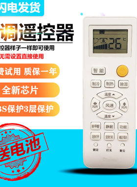 海而调遥控器 KFR-35G空调遥控器一样直接使用包邮送电池