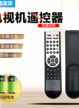 包邮电视遥控器CN-21621 通用TLM32E29 TLM32E29X TLM37E29X