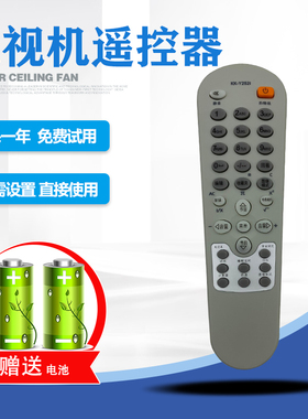 适用于康佳电视遥控器KKY252I Y2521 P25SK062 P25SK383 T25SK076
