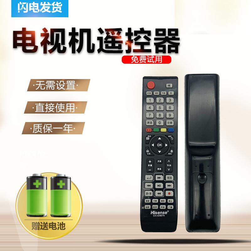 包邮液晶电视机遥控器CN-32907A LED47K560NX3D EN-32958A 32953A