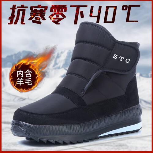 东北防寒雪靴冬季雪地靴男女款加绒加厚底东北户外防寒防滑防水保