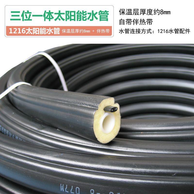 农村水管防冻神器太阳能保温管pex1216专用防冻加厚整卷100米三位