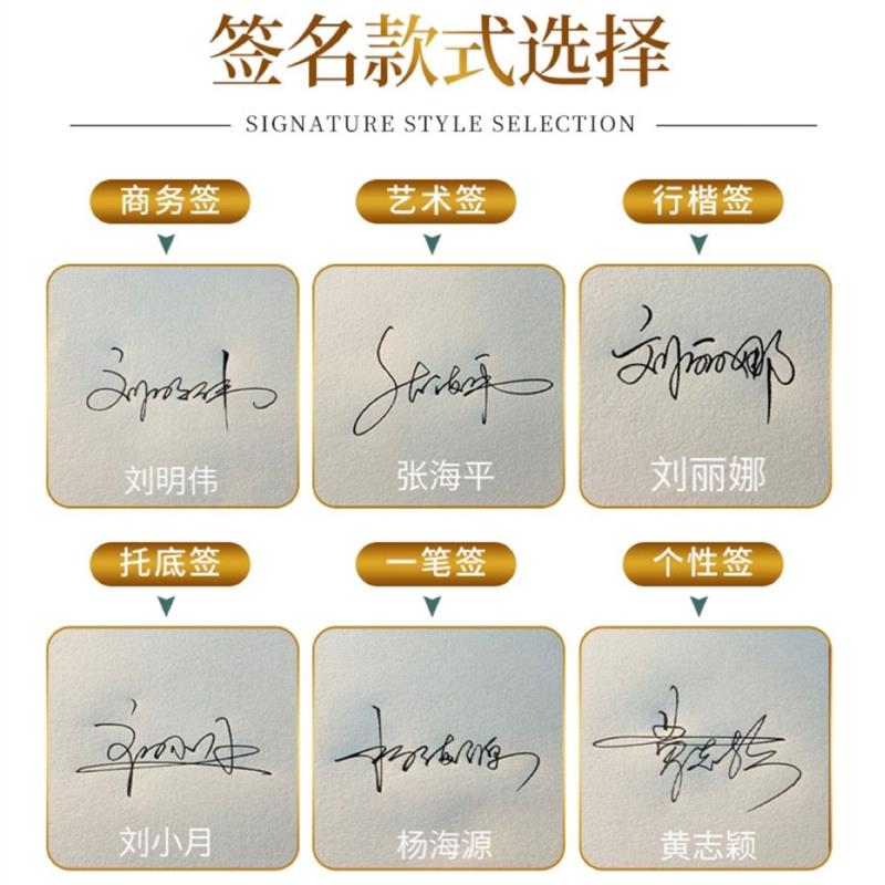 签名设计练字帖儿童姓名成人个性英文艺术手写签名字帖定制练习册