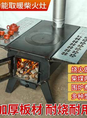 农村大面积取暖器家用柴火取暖炉柴煤两用无烟室内户外帐篷露营烧