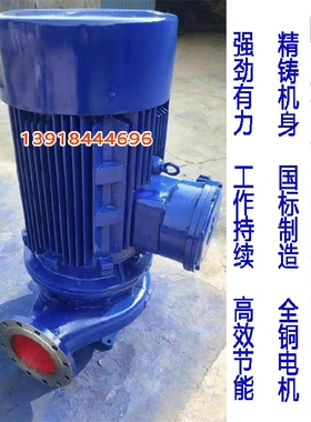 ISG IRG125-125 15KW 125-125A 11KW 立式管道增压泵 管道离心泵