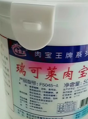 瑞可莱肉宝王F5045-A烧烤卤肉馅料肉制品增香剂提鲜去除异味500g