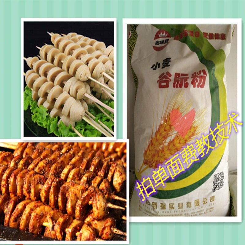 鑫瑞冠谷小麦蛋白粉面筋