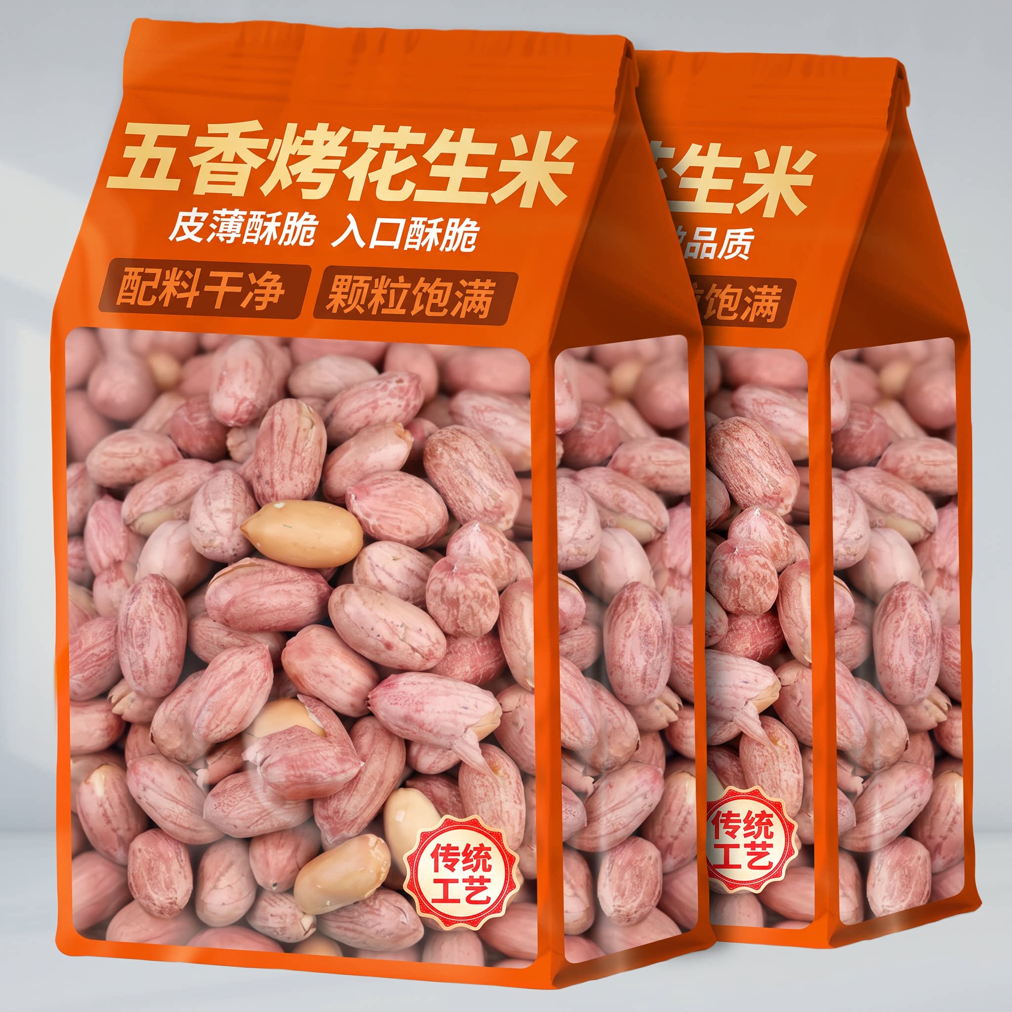 山东特产五香花生米蒜香奶香多味烤花生炒货下酒零食小吃商用批发