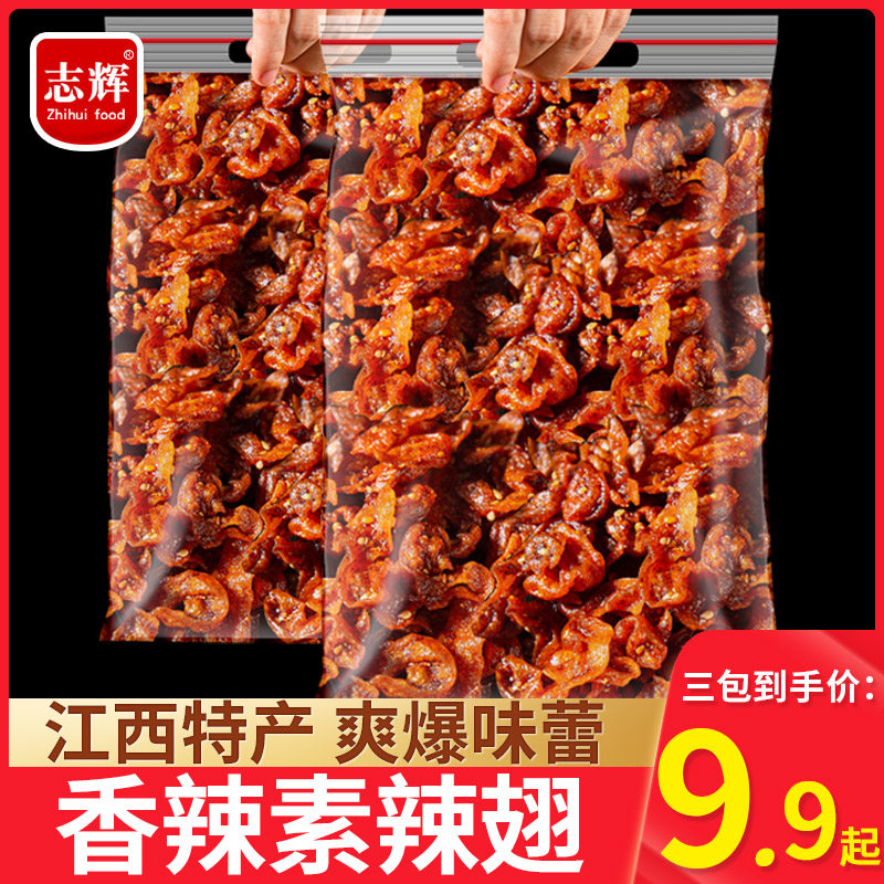 志辉素鸡翅变态辣爆辣魔鬼辣辣条网红爆款休闲小吃零食官方旗舰店