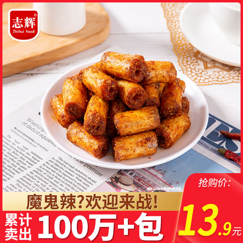志辉鞋底辣片老式超辣辣条