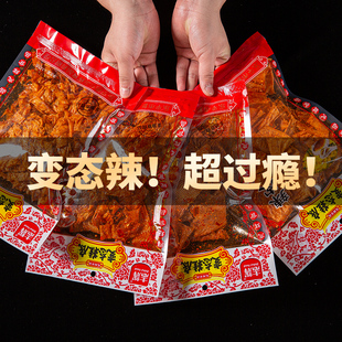 志辉变态辣鞋 底网红儿时辣片零食 底辣条江西余干特产变态辣爆辣鞋