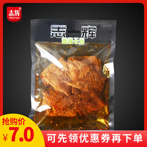 志辉余干特产牛排鞋底辣条豆皮