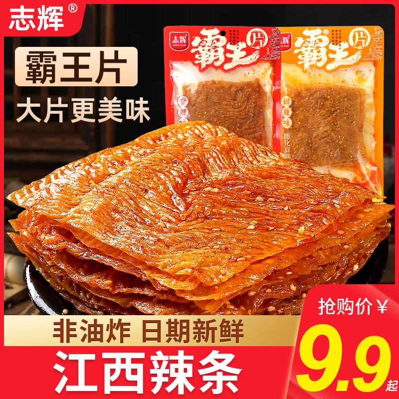 新品霸王片江西特产非油炸豆皮辣条解馋零食小吃休闲食品日期新鲜