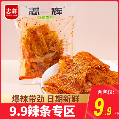 志辉鞋底辣片爆辣江西余干特产