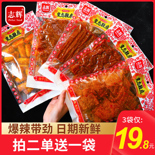 爆辣劲爽，酣畅淋漓