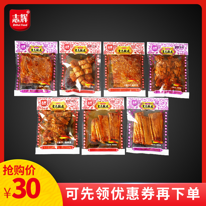 江西余干特产志辉变态小包装辣条