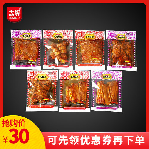 江西余干特产志辉变态小包装辣条