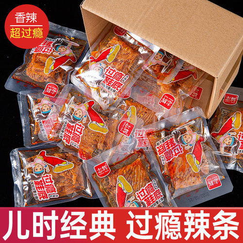 江西特产志辉坑爹辣片