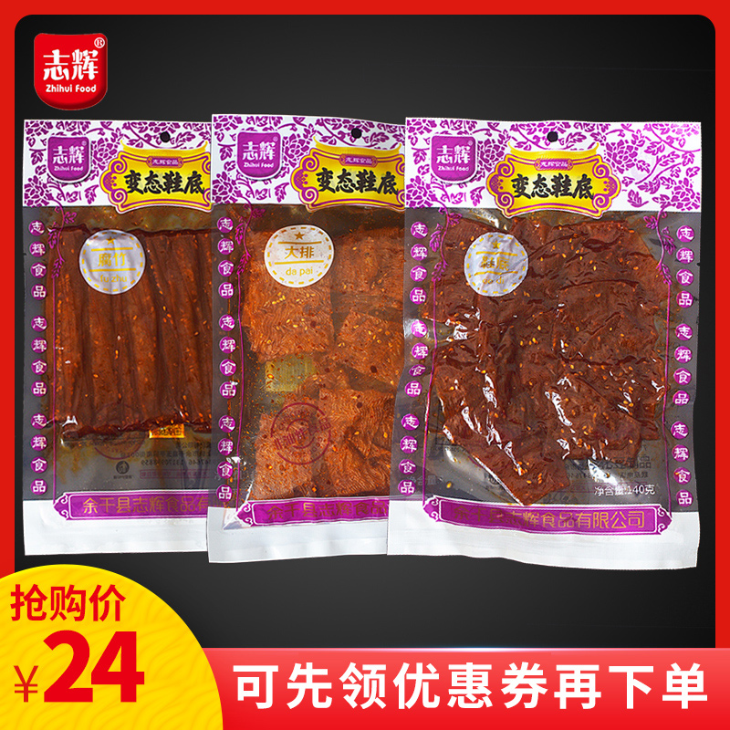 志辉江西特产微辣腐竹