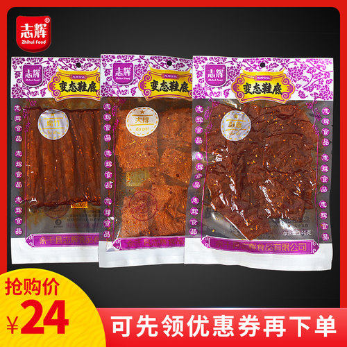 志辉江西特产微辣腐竹