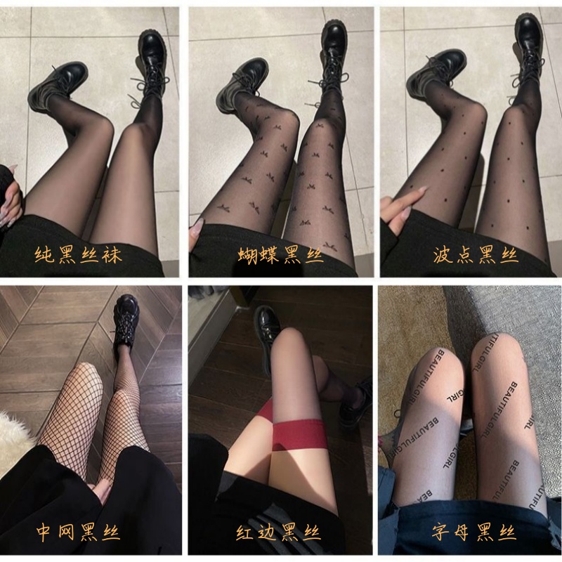 新款黑丝袜女春秋波点薄款光腿神器性感黑色字母渔网防勾丝连裤袜