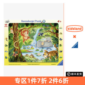 睿思ravensburger儿童益智玩具4岁以上宝宝拼图24片幼儿进阶纸质