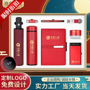 商务礼品智能保温杯雨伞套装定制公司开业实用周年活动纪念品