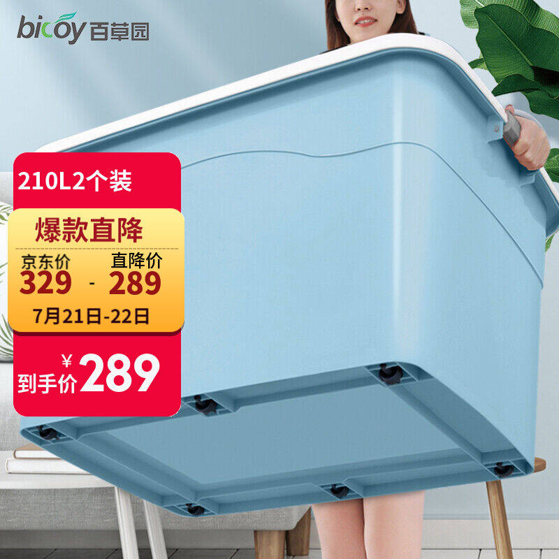 百草园衣服棉被子收纳箱大号玩具储物箱塑料整理箱车载打包箱收纳使用感如何?