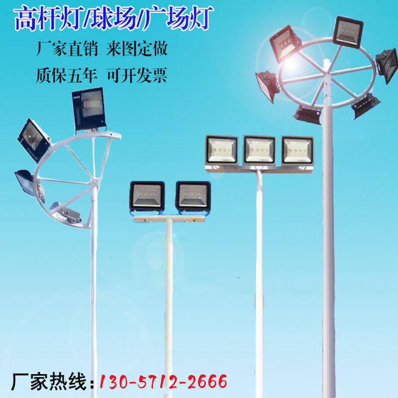led球场灯户外防水高杆灯6米8米广场投光灯小区公园足球场照明灯
