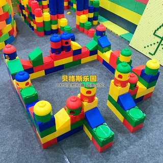 幼儿园大块柔丽砖积木塑料大颗粒玩具城堡积木游乐场专用大型建构