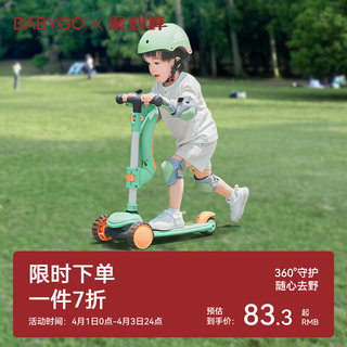 babygo儿童头盔平衡车轮滑护具滑板车自行车骑行宝宝防护套装