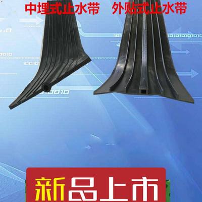 中埋式橡胶止水带65型背贴外贴式橡胶止水带钢边T建筑用300x6