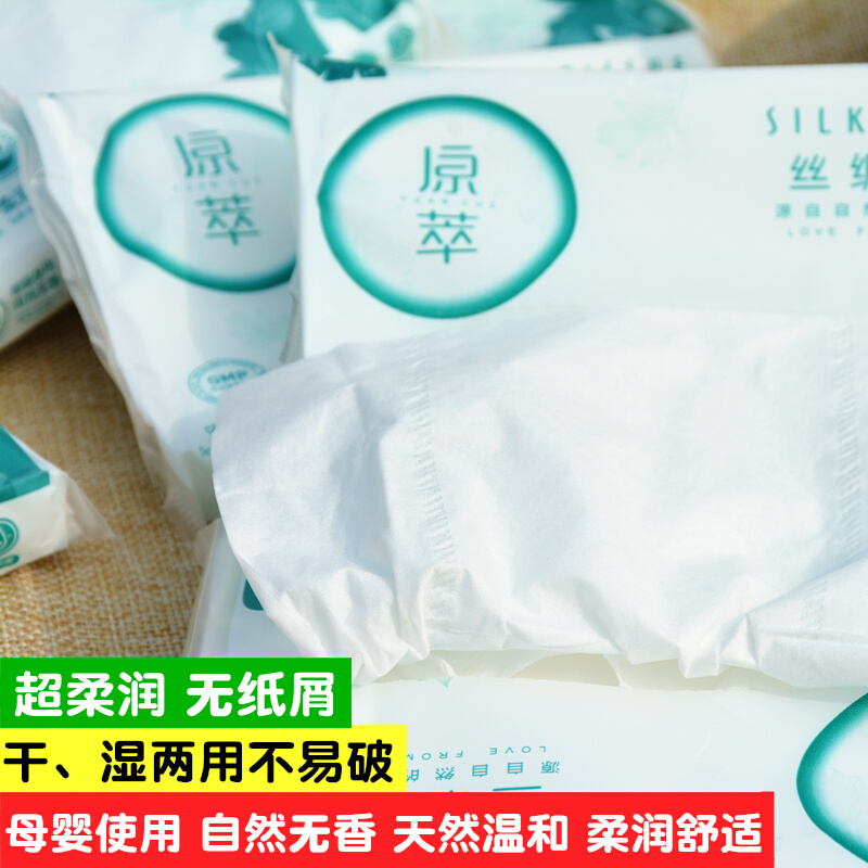 原萃母婴保湿因子丝绸纸巾40抽50包新生婴儿宝宝手口面巾纸便携装