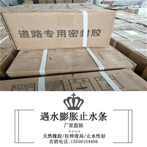 高档型遇水膨胀止j水p条橡胶止水带bwq缓后浇带胶条长奢华
