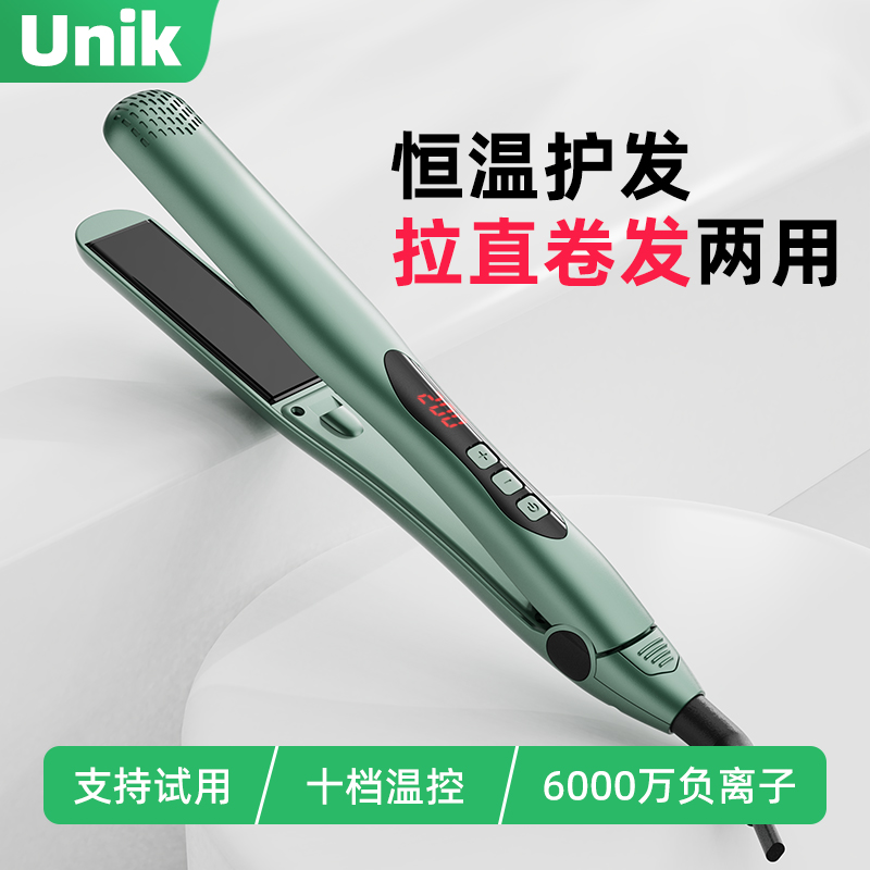 负离子直板夹直卷两用不伤发夹板