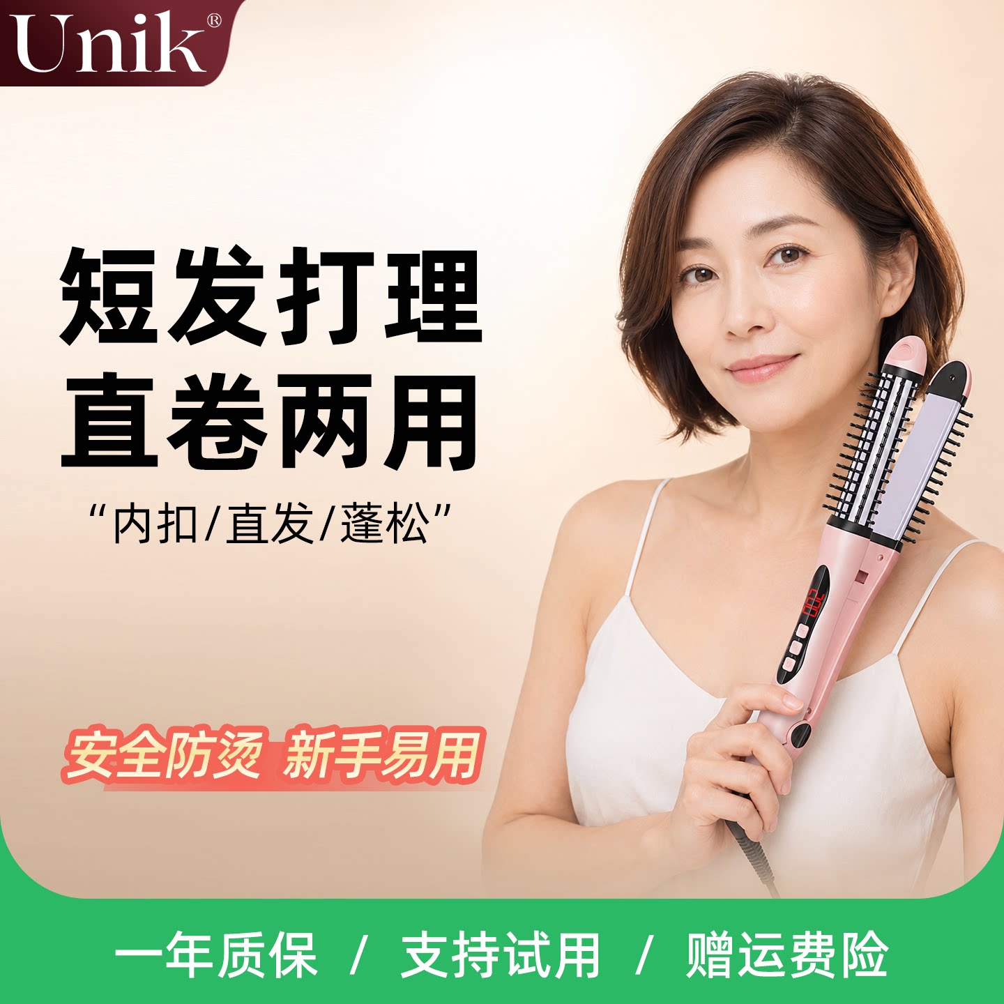 短发打理神器内扣卷发棒负离子不伤发蓬松高颅顶直卷两用夹板电梳