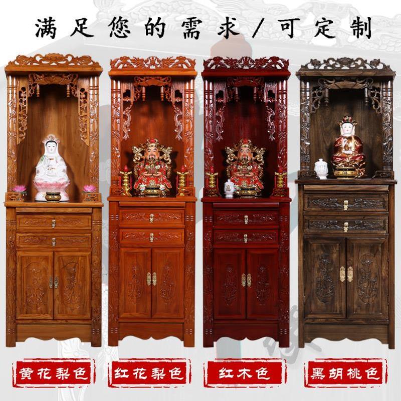 新款老榆木佛柜立柜神龛供奉台佛龛供台神台柜家用观音财神爷供桌
